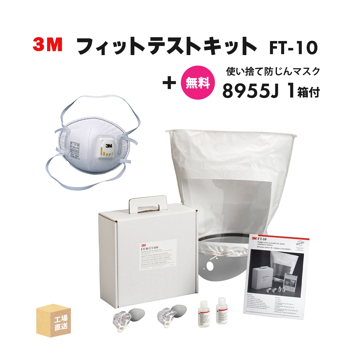 数量限定 使い捨て防じんマスク 8955J-DS2付】3M ( スリーエム