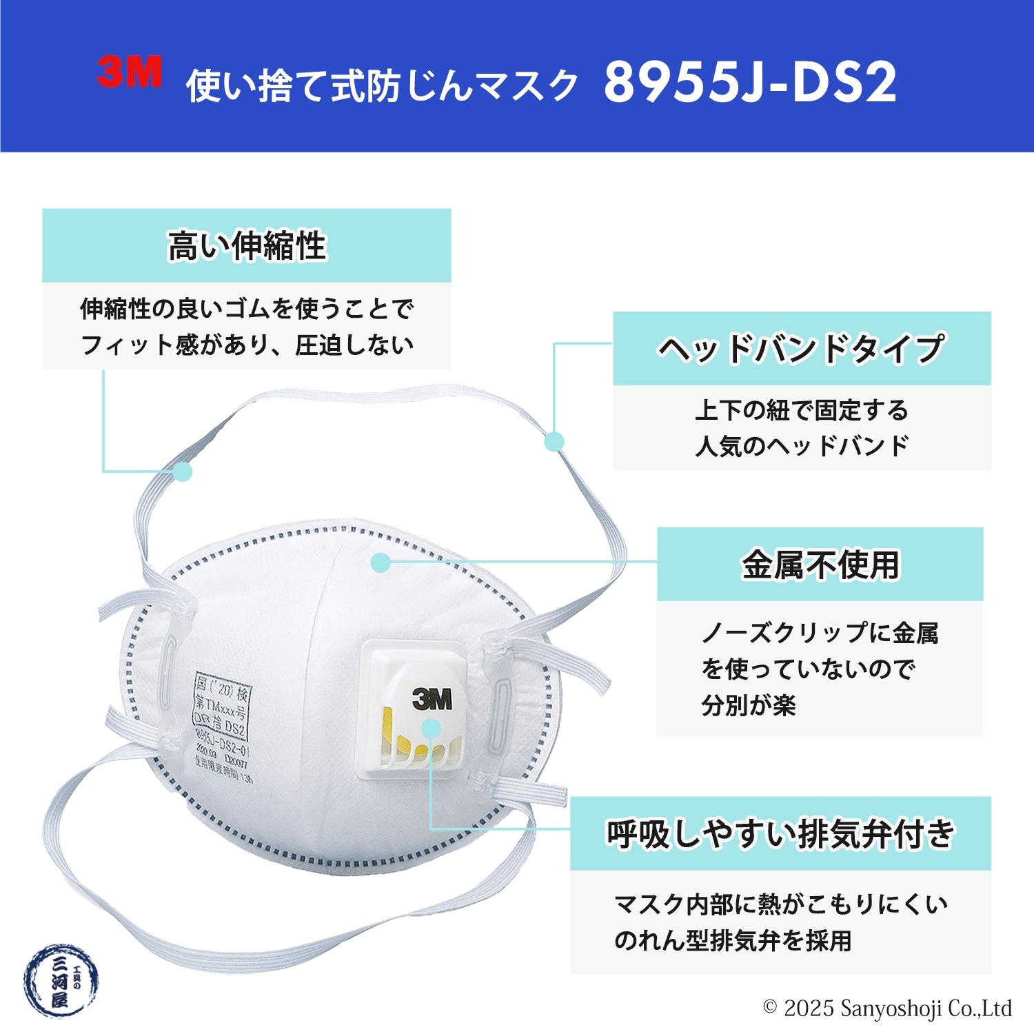 数量限定 使い捨て防じんマスク 8955J-DS2付】3M ( スリーエム