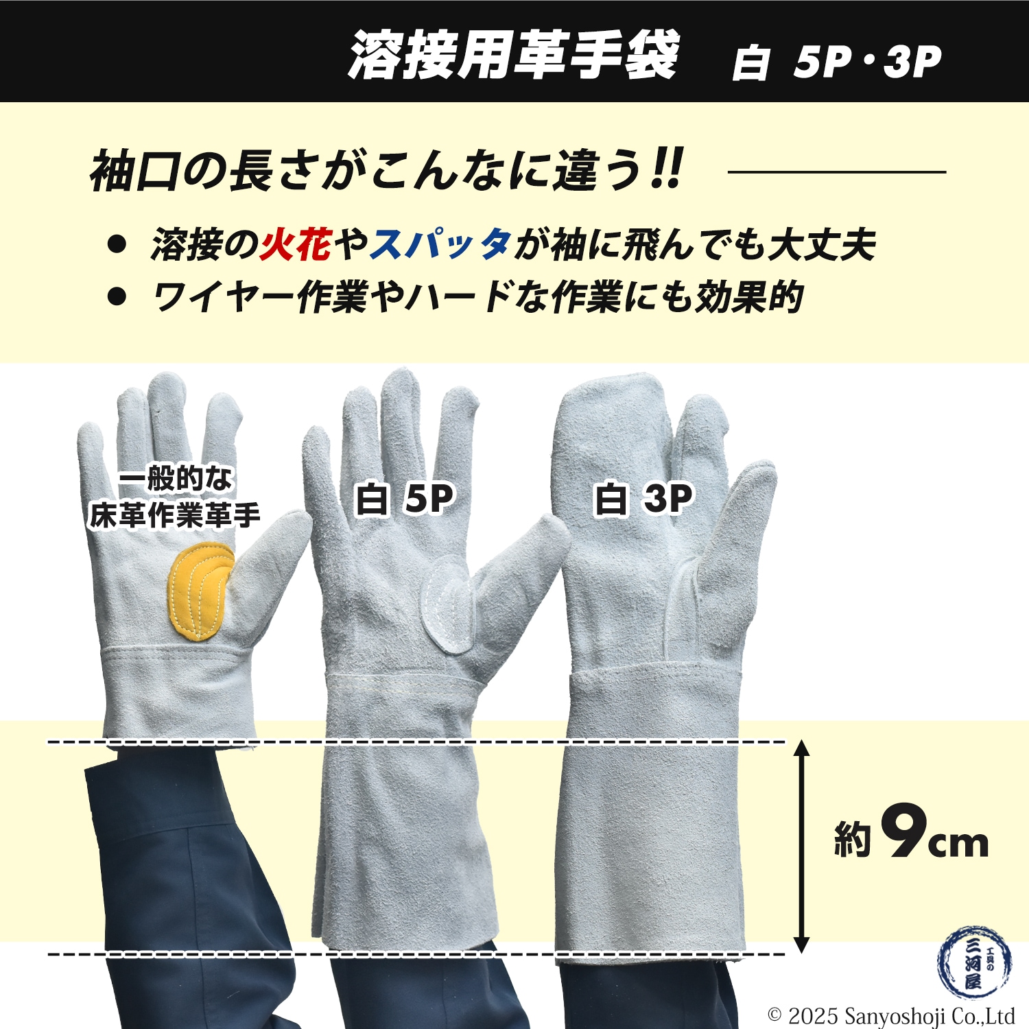 シモン ( Simon ) 溶接用 牛床革手袋 120DK 3本指 フリーサイズ お得な