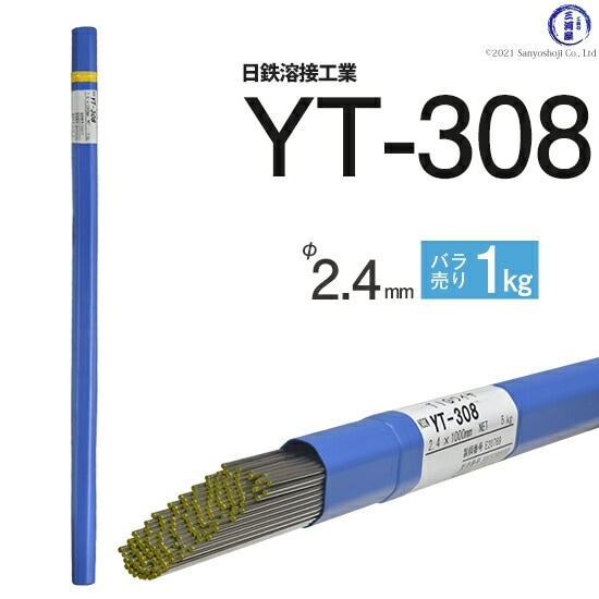日鉄 溶接工業 TIG棒 ( 溶加棒 ) YT-308 ( YT308 ) ステンレス 用 φ