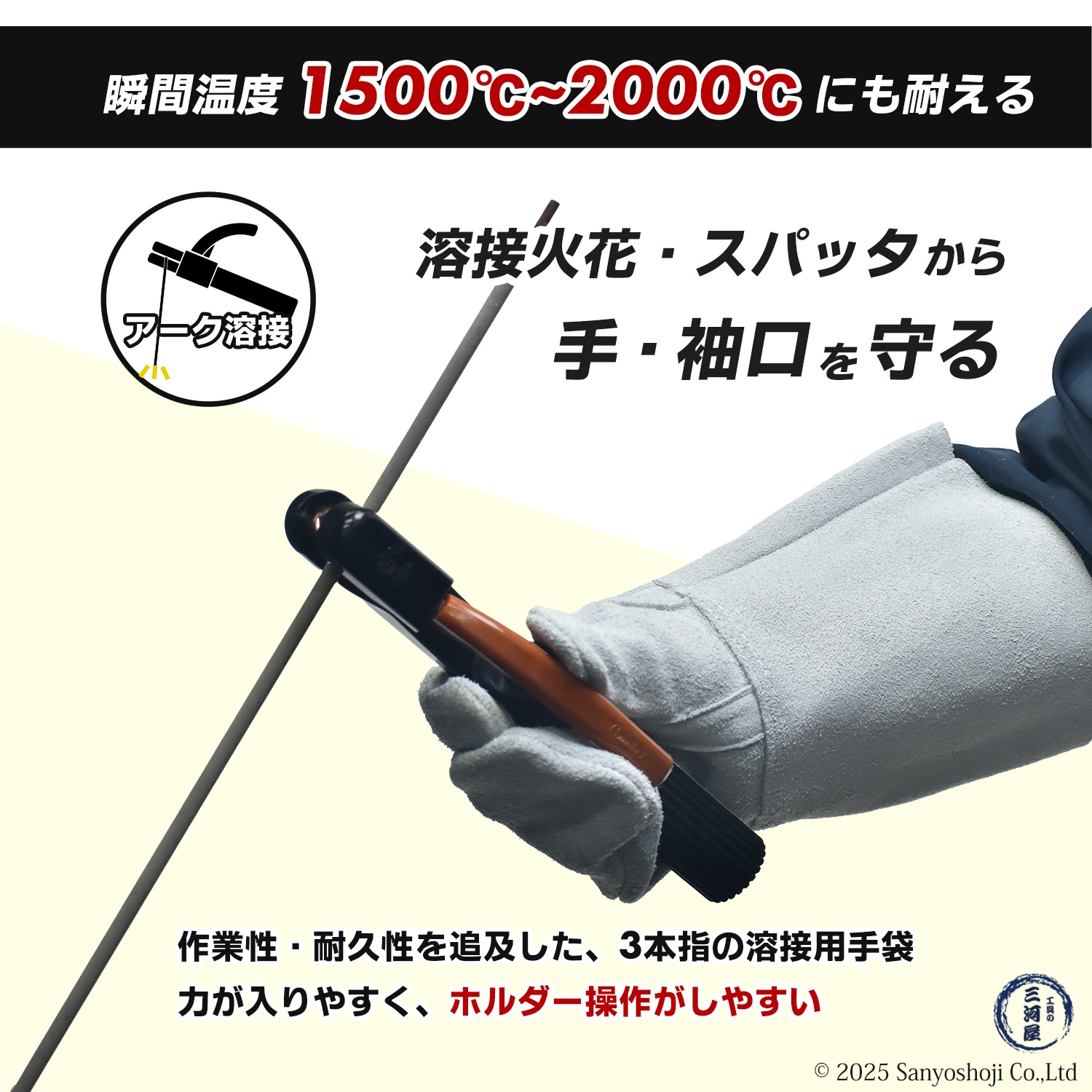 シモン ( Simon ) 溶接用 牛床革手袋 120DK 3本指 フリーサイズ 大特価