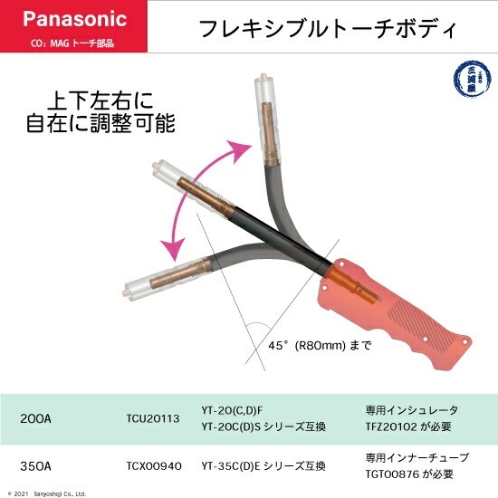 【未使用】溶接用トーチBT3500-45DAIHEN 、フレキシブルトーチボディ ダイヘン ( DAIHEN ) フレキシブル トーチボディ U5339K00 CO2