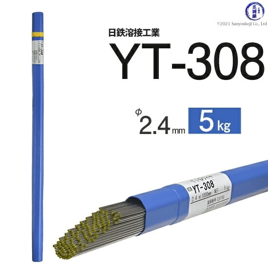 日鉄 溶接工業 TIG棒 ( 溶加棒 ) YT-308 ( YT308 ) ステンレス 用 φ