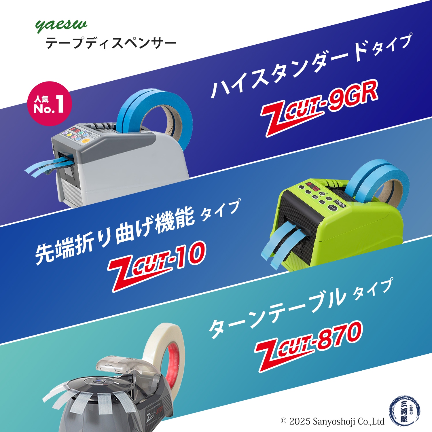 電動テープカッター ZCUT9 自動カット　消耗品　取説付き 電動テープカッター ZCUT9 オートディスペンサー 自動カット