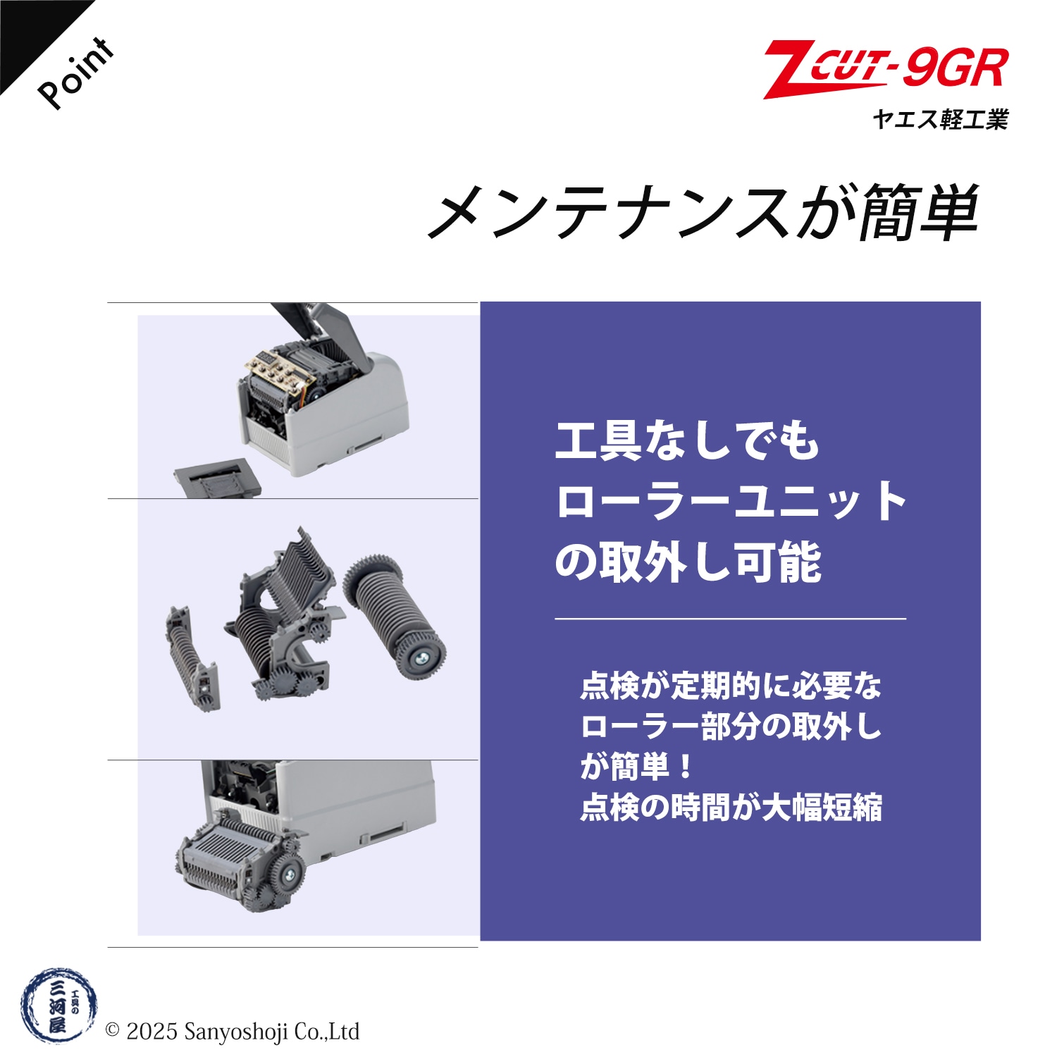 ヤエス軽工業 テープディスペンサー Z CUT-9GR 順送りカット機能