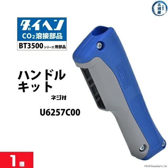 ダイヘン CO2/MAG溶接 ブルートーチ 大型ハンドル 350A 4.5m長  