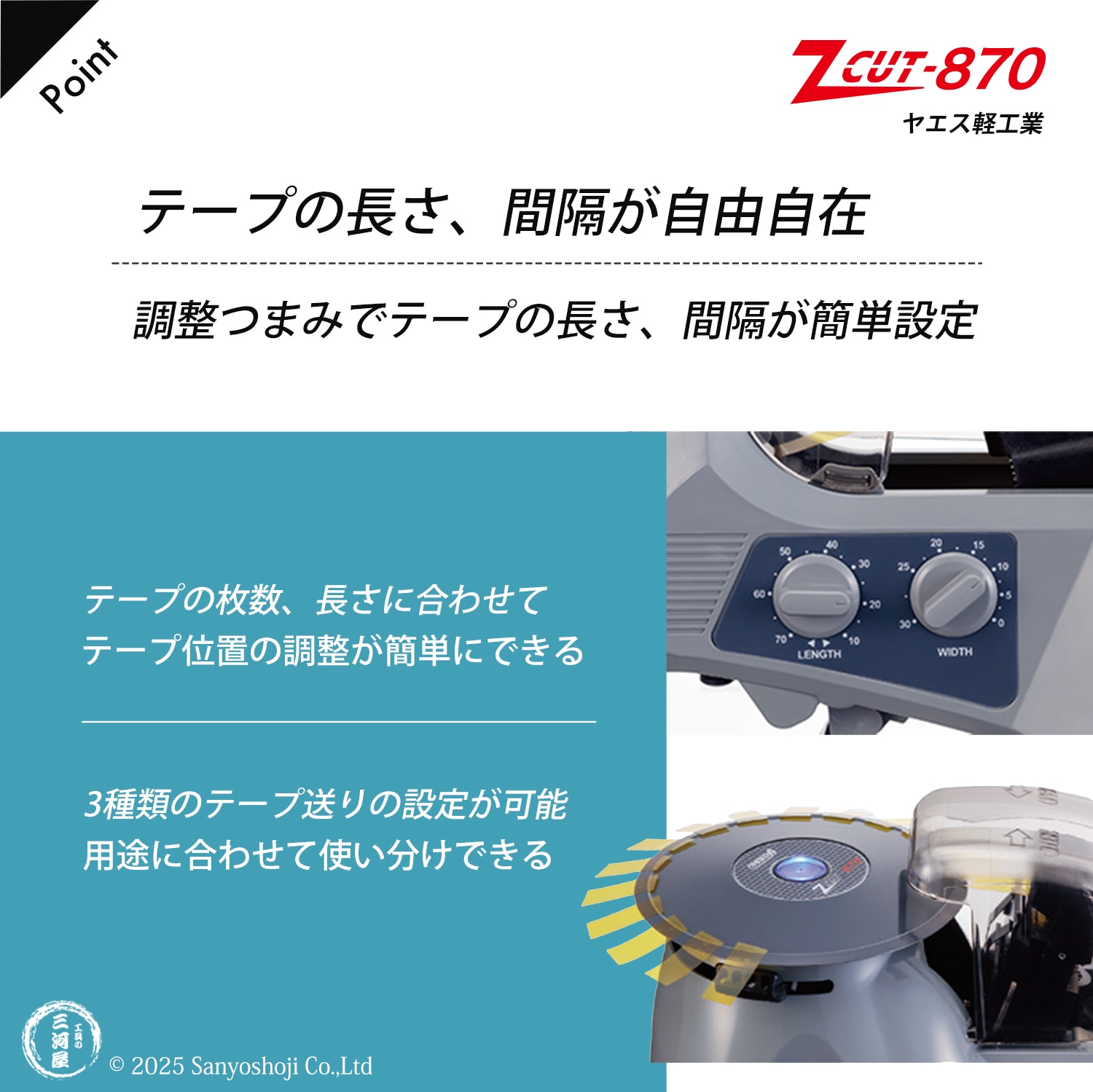 ターンテーブル ヤエス軽工業 テープディスペンサー Z CUT-870 ターンテーブル式