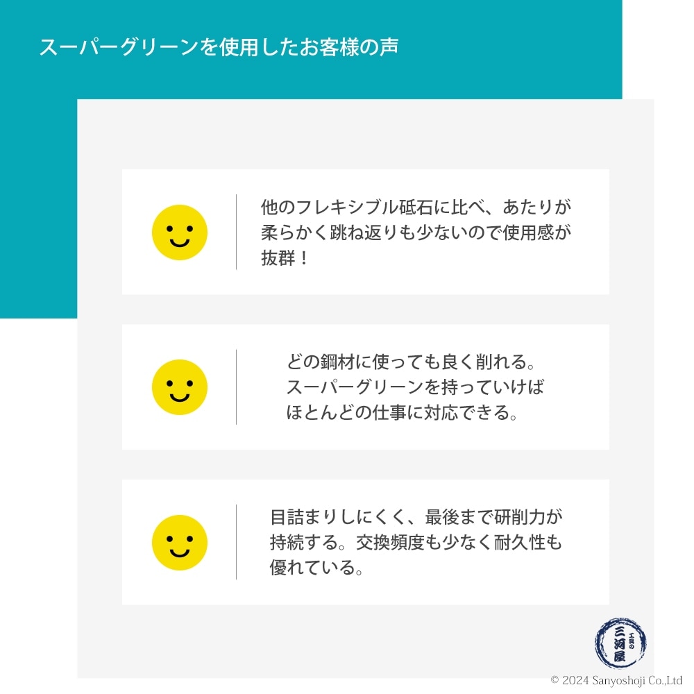 ニューレジストン ( ニューレジ ) 研削 研磨 砥石 スーパーグリーン #24 100×3×15 SG1003-24 25枚/箱 フレキシブル砥石 オフセット型