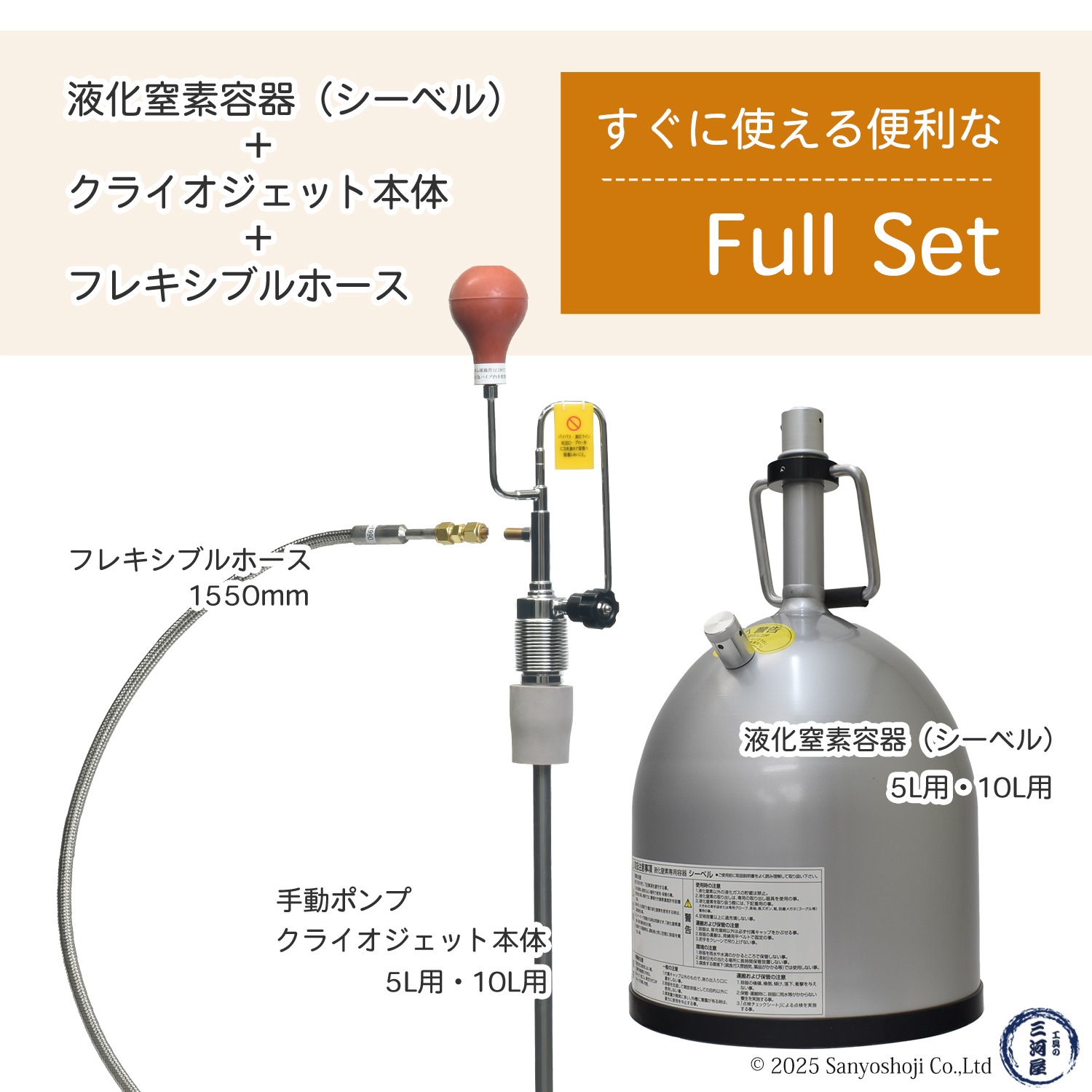 ジェック東理社 液体窒素容器 シーベル ( CEBELL ) 10L　液化窒素運搬・小分け・保存容器・マホー瓶