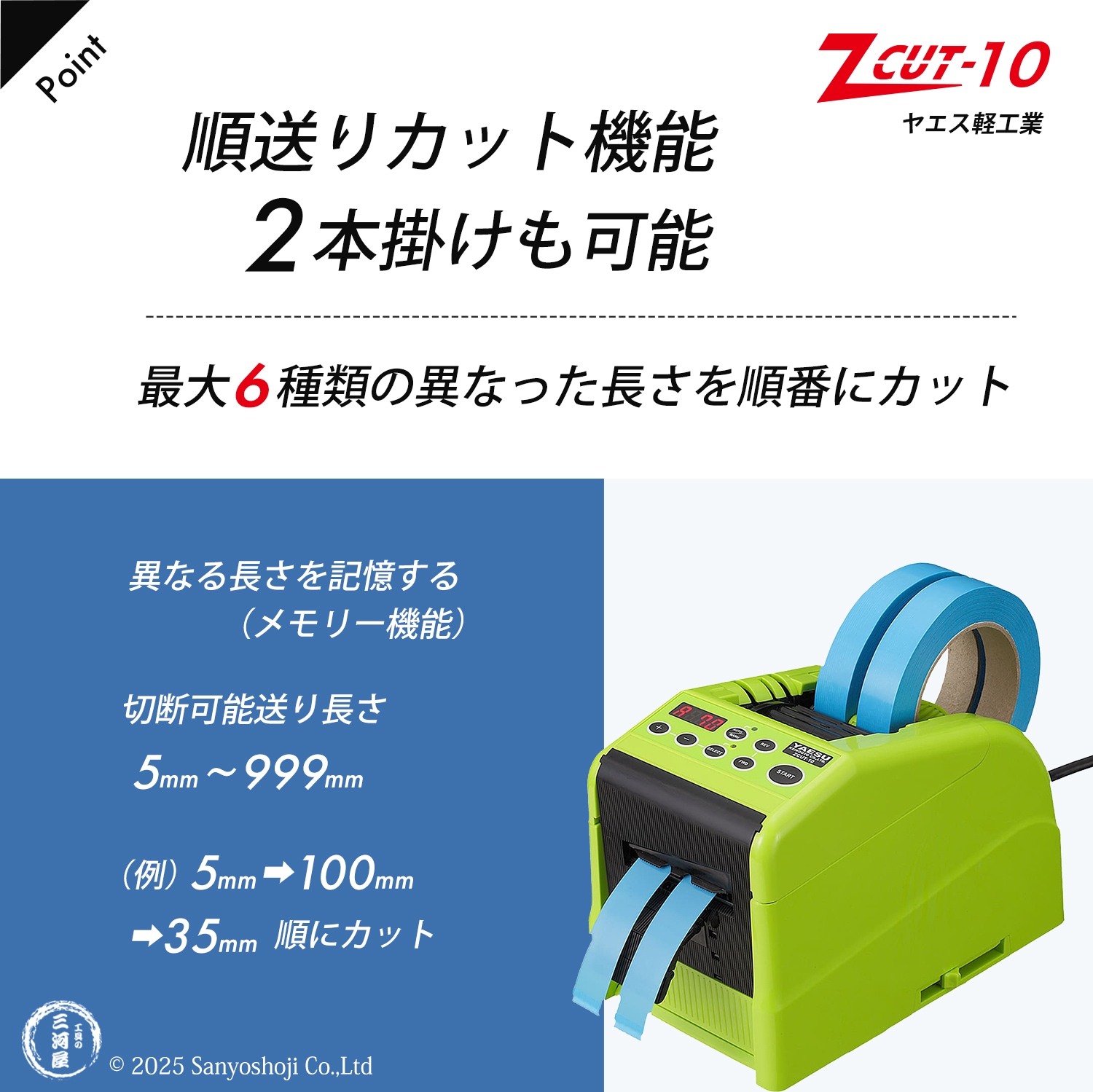 ヤエス軽工業 テープディスペンサー Z CUT-10 先端折り曲げ機能付き