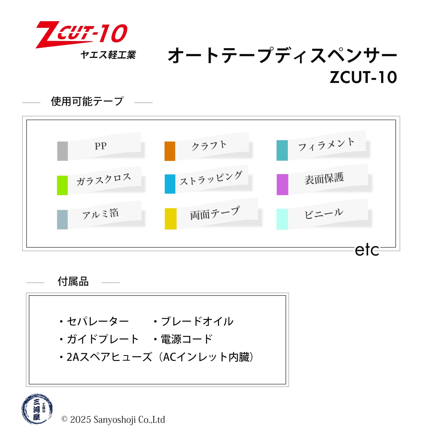 ヤエス軽工業 テープディスペンサー Z CUT-10 先端折り曲げ機能付き