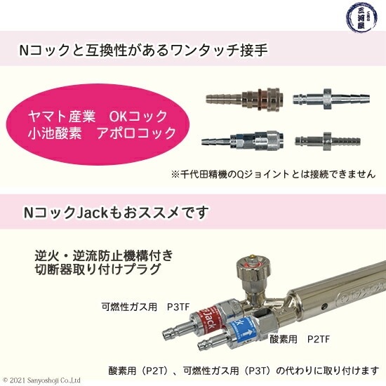 TUBE-TECH SSA 2A 動作良好、状態良品！ 日酸TANAKA 溶接 溶断 用 ワンタッチ 継手 Nコック S2HS 酸素 用 細径