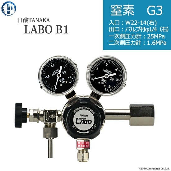 日酸TANAKA 高圧ガス調整器 ( レギュレーター ) LABO-B ( ラボ ) N2-G3