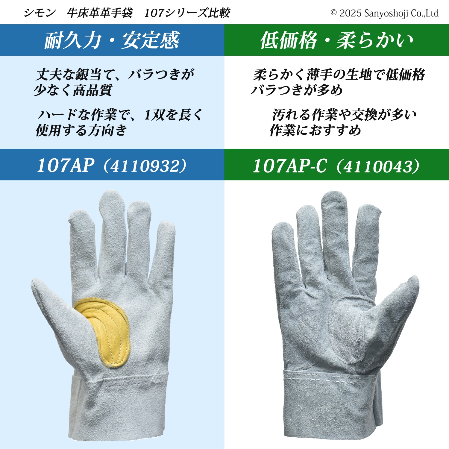 シモン ( Simon ) 牛床革手袋 107APC 背縫い 当て付き フリーサイズ 大