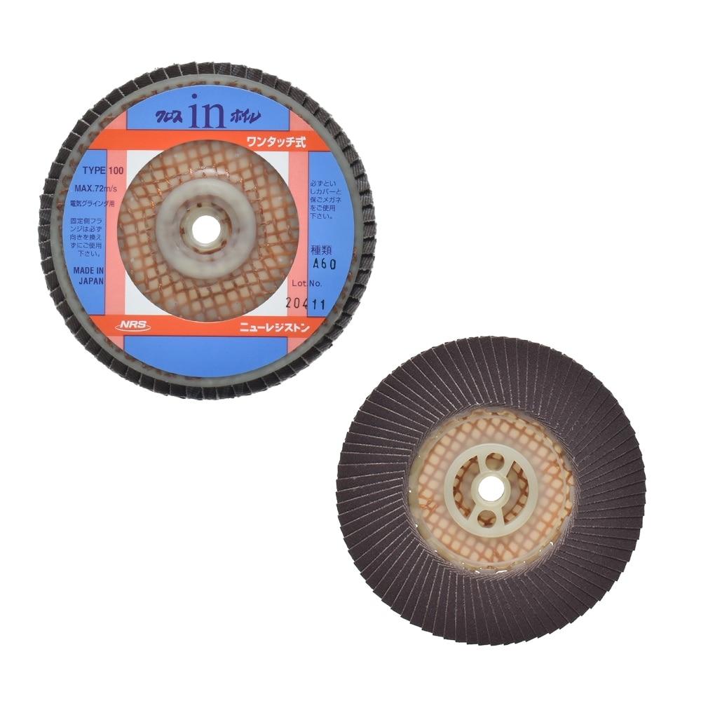 ニューレジストン ( ニューレジ ) 研磨用 クロスインホイル A60 100×15 5枚/箱 ワンタッチ式 多羽根ペーパーディスク OCW100A60