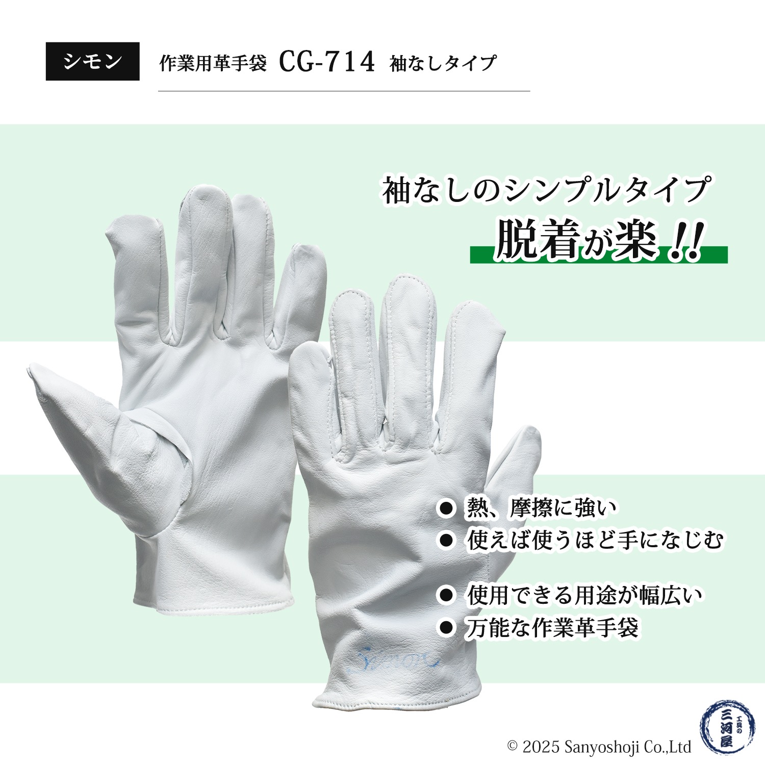 シモン ( Simon ) 牛本革手袋 CG-714 Lサイズ 袖なし ばら売り 1双