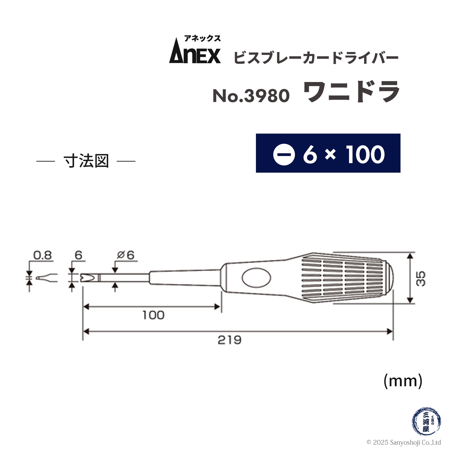 ANEX ( アネックスツール ) ビスブレーカードライバー ワニドラ No