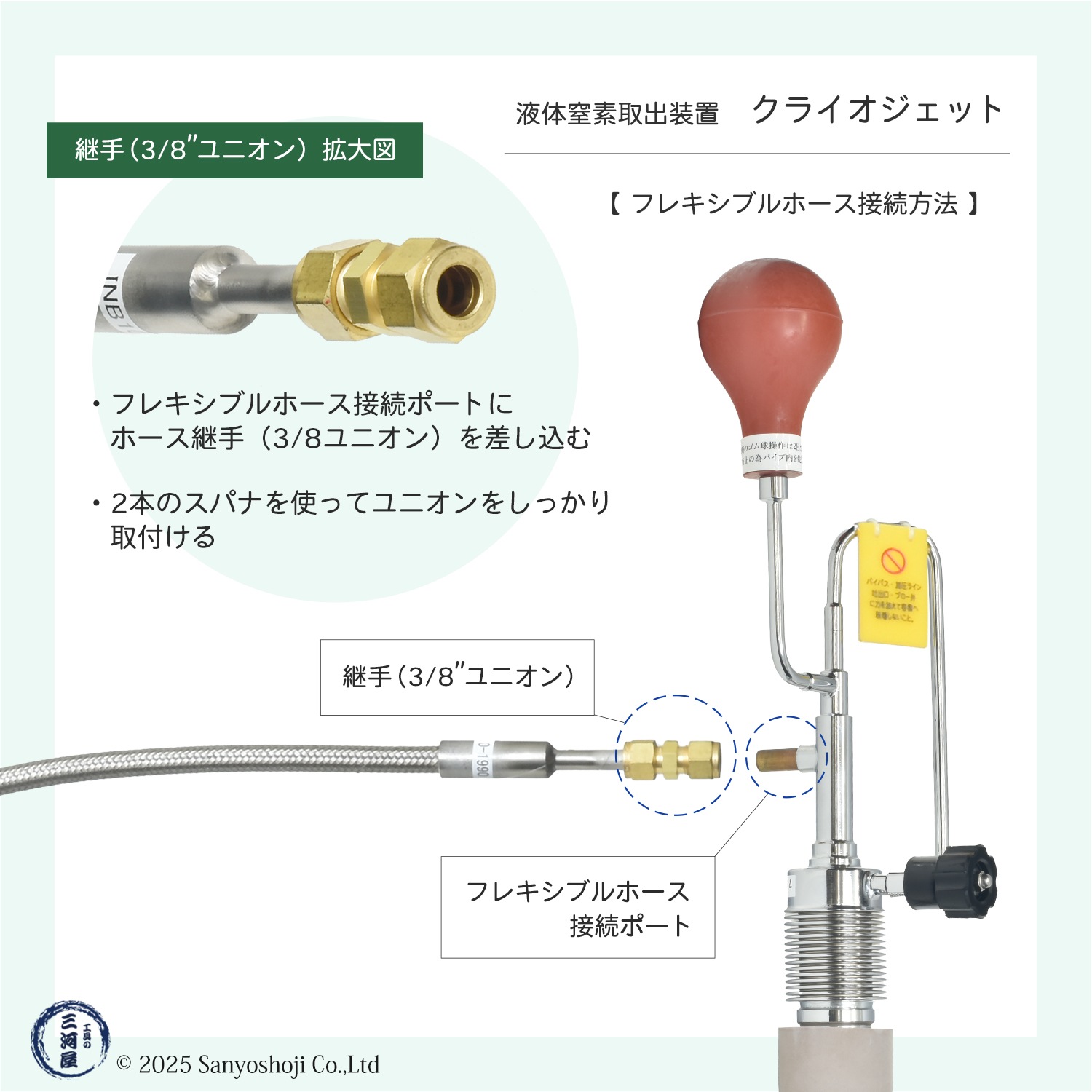 ジェック東理社 液体窒素容器 シーベル ( CEBELL ) 5L容器 + 手動ポンプ クライオジェット CJ-5 + フレキシブルホース 1550mm すべて揃ったお得なフルセット