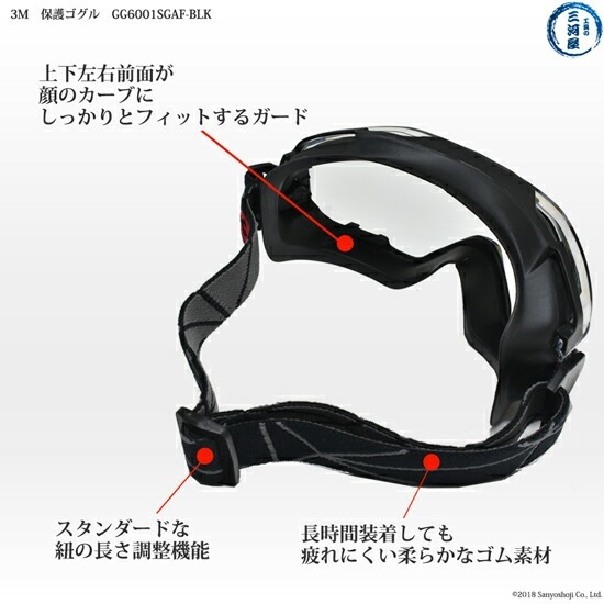 3M ( スリーエム ) 保護 ゴグル GG6001SGAF-BLK メガネ の上からOK
