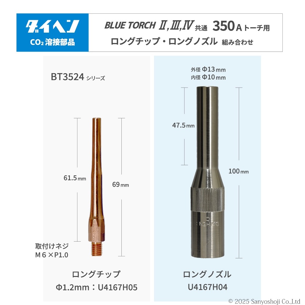 ダイヘン ( DAIHEN ) A チップ φ 1.6 mm K980C28 CO2 MAG 溶接 ブルー