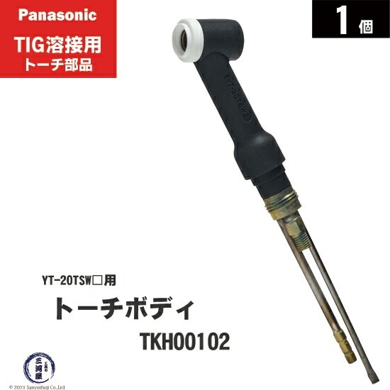 Panasonic ( パナソニック ) トーチボディ TKH00102 TIG溶接 レッド