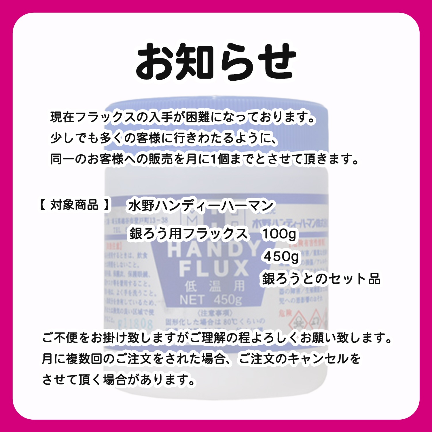 WEL ( 日本ウェルディングロッド ) + 水野ハンディーハーマン 銀ろう 