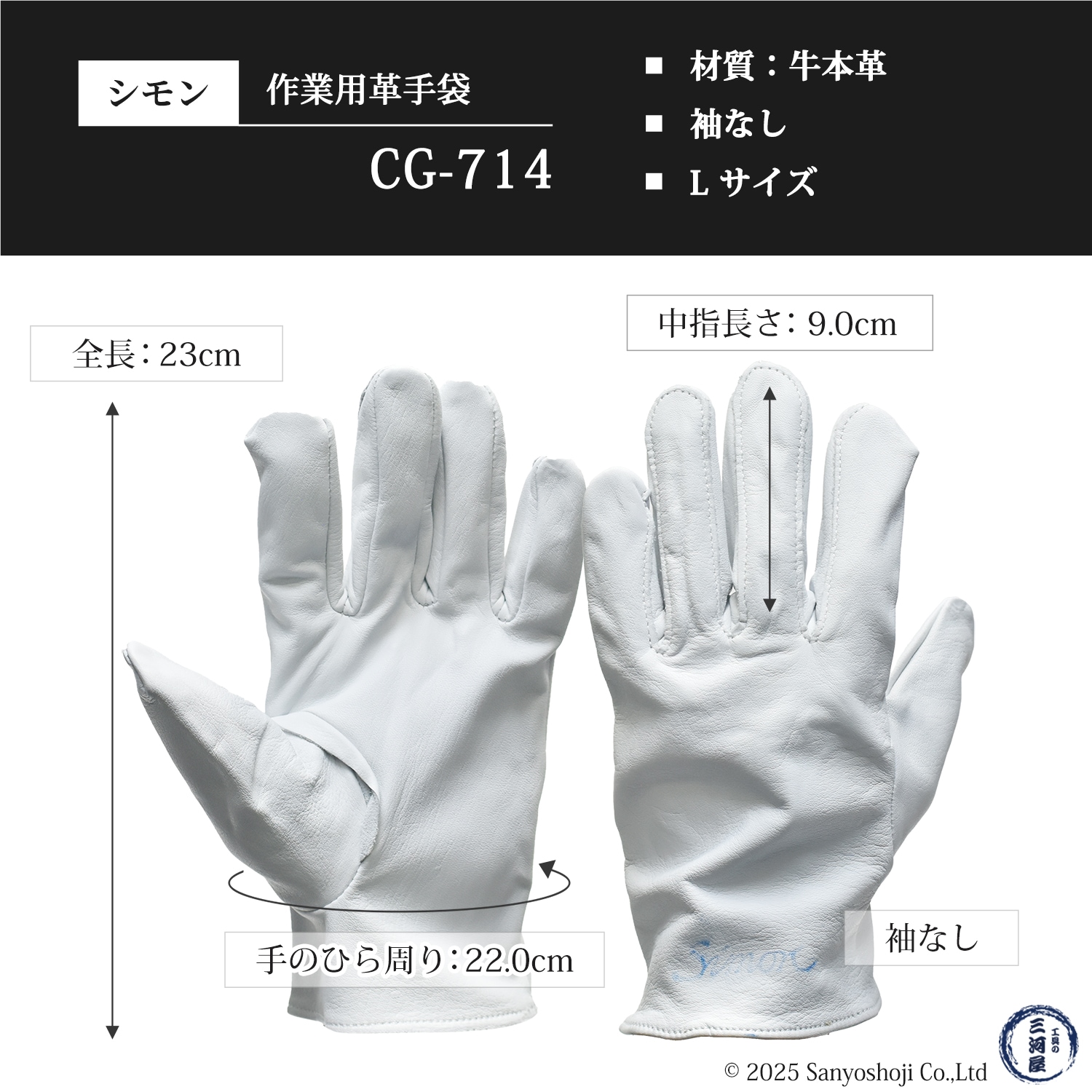 シモン ( Simon ) 牛本革手袋 CG-714 Lサイズ 袖なし お得な 3双セット