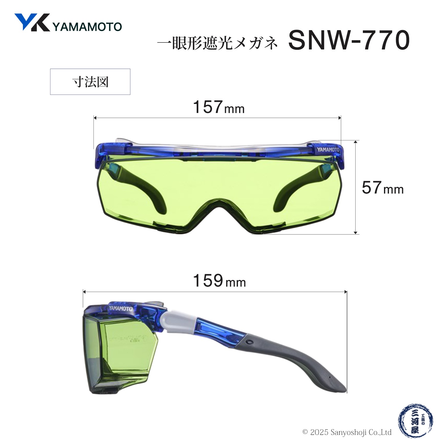 YAMAMOTO KOGAKU LPL717 メガネ　山本光学 山本光学 YAMAMOTO フラッシュランプ対応保護めがね LPL-717 1個 694