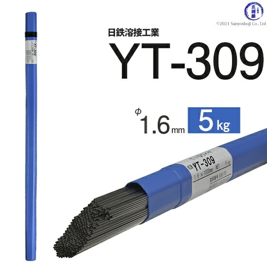 日鉄 溶接工業 TIG棒 ( 溶加棒 ) YT-309 ( YT309 ) ステンレス と鉄の