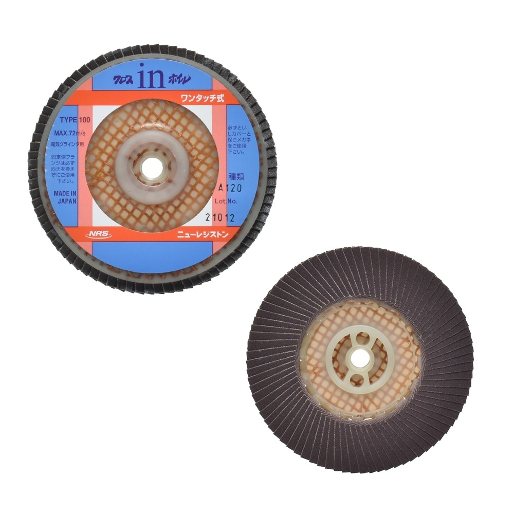 ニューレジストン ( ニューレジ ) 研磨用 クロスインホイル A120 100×15 5枚/箱 ワンタッチ式 多羽根ペーパーディスク OCW100A120