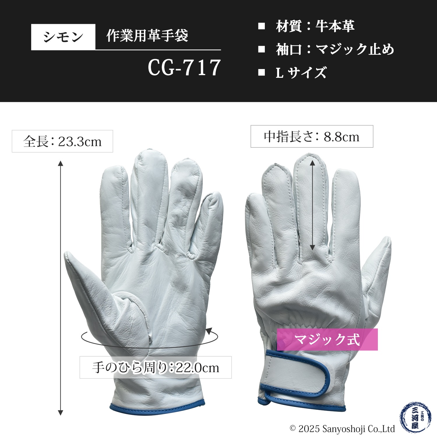 シモン ( Simon ) 牛本革手袋 CG-717 Lサイズ マジック止め式 ばら売り