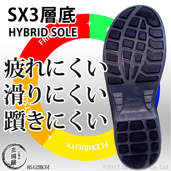 シモン ( Simon ) 安全靴 8512黒C付 スーツとよく合う履きやすい