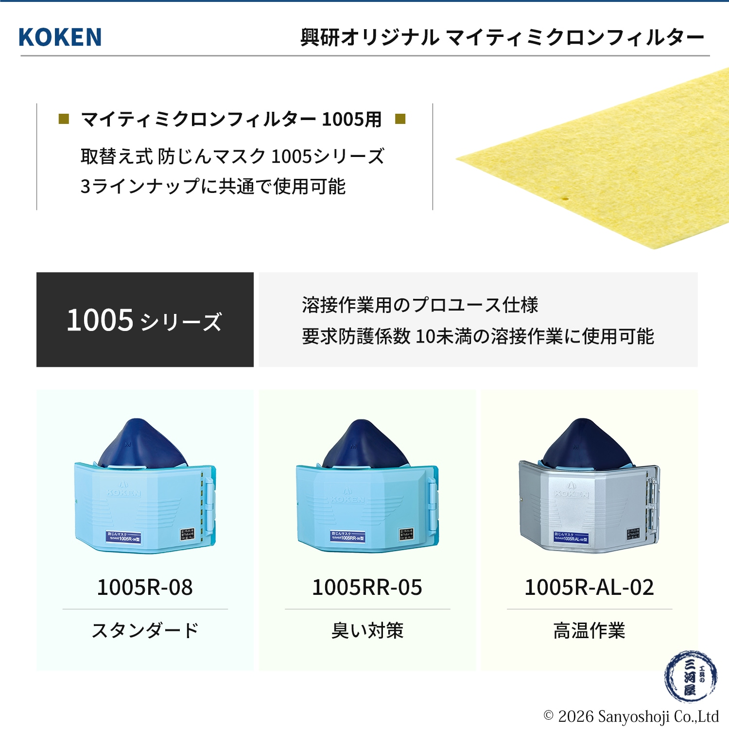 興研 マイティミクロンフィルター 1005用 02 防塵マスク用 興研 マイティミクロンフィルター 1005用-02 お得な 150枚/箱 取替え式