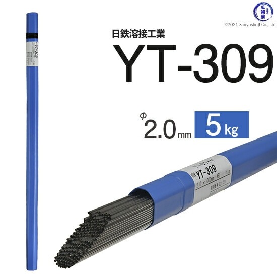 NO 256材質わ分かりません、鉄でわありま線、アルミ?ーステンレス？わかりませ 日鉄 溶接工業 TIG棒 ( 溶加棒 ) YT-309 ( YT309 ) ステンレス と鉄の