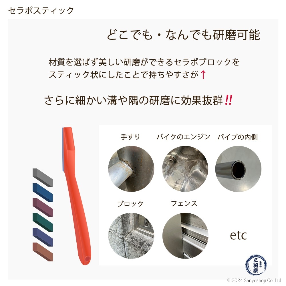 タクト ( TACT ) 研磨用 セラポスティックブロック ( 替刃 ) #80 10個