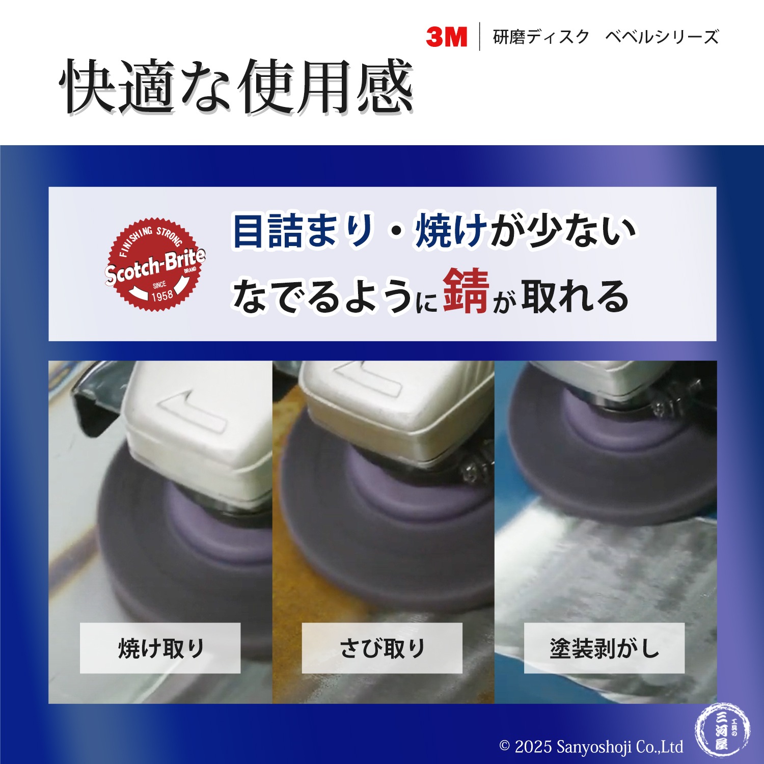 3M ( スリーエム ) スコッチ・ブライト ベベルブラウン 電動工具用 