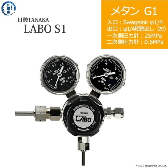 日酸TANAKA 高圧ガス調整器 ( レギュレーター ) LABO-S1 SUS ( ラボ