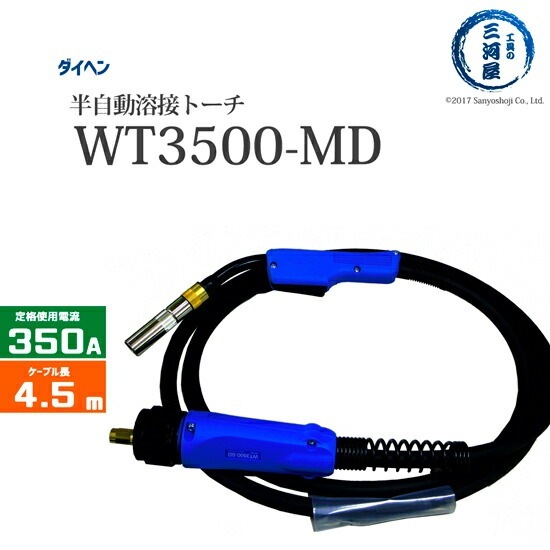 ダイヘン　溶接用トーチ　BT3500-45　未使用 楽天市場】ダイヘン ( DAIHEN ) 半自動 溶接 トーチ ブルートーチ 3