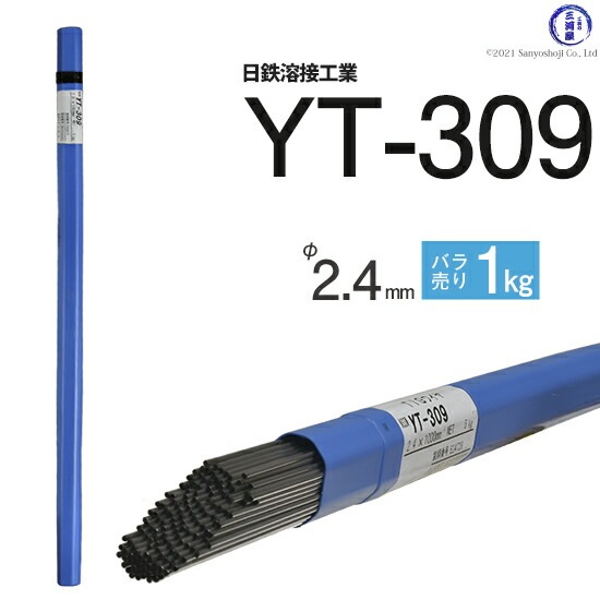 日鉄 溶接工業 TIG棒 ( 溶加棒 ) YT-309 ( YT309 ) ステンレス と鉄の