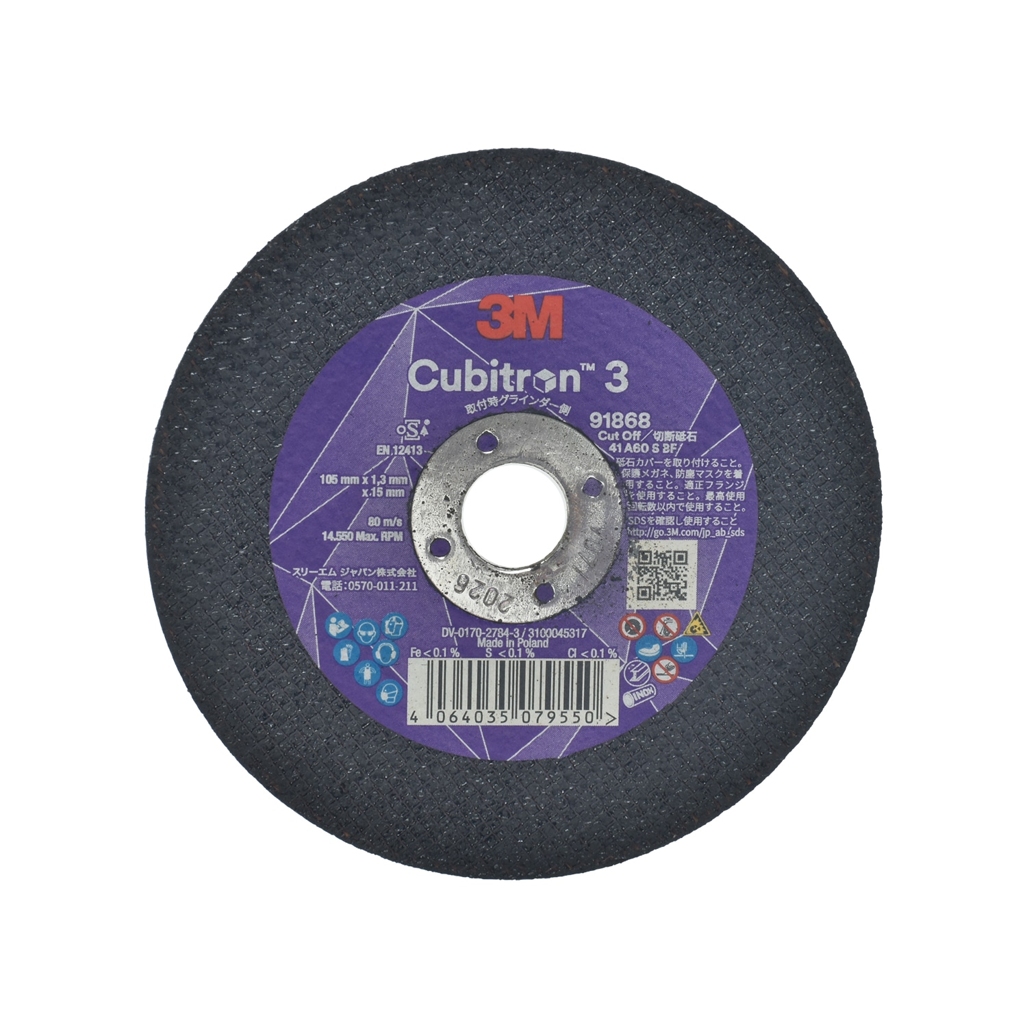 3M ( スリーエム ) キュービトロン3 切断砥石 91868 ばら売り 5枚