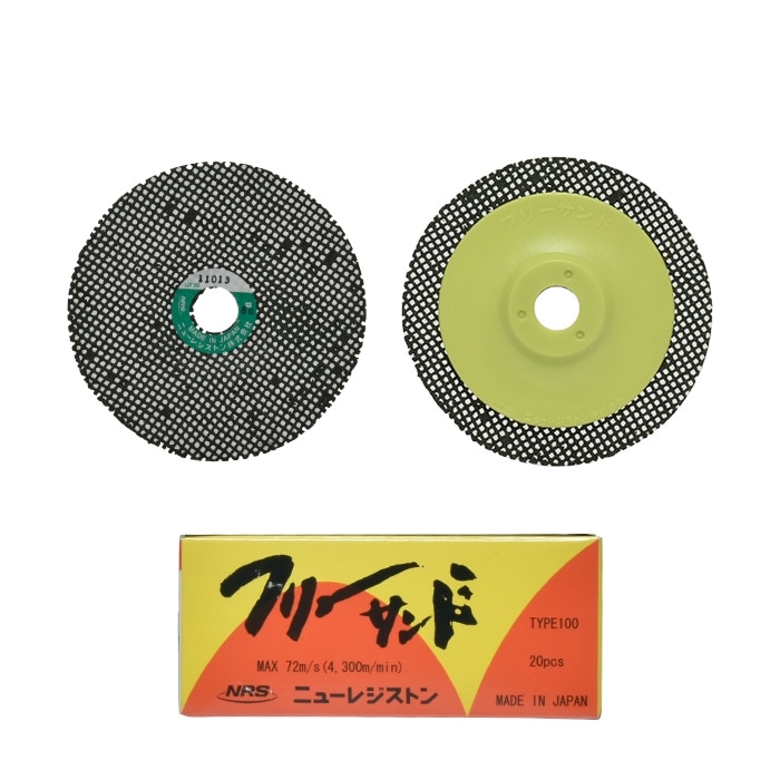 ニューレジストン ( ニューレジ ) 網目状研磨用ディスク フリーサンド #80 105×15 お得な 大箱 100枚(20枚/小箱×5) FSD105-80