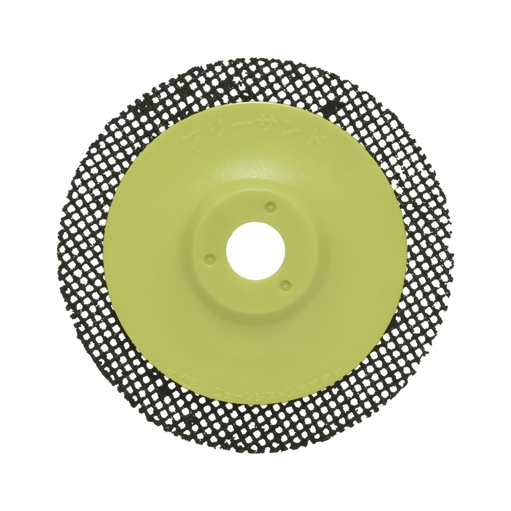 ニューレジストン ( ニューレジ ) 網目状研磨用ディスク フリーサンド