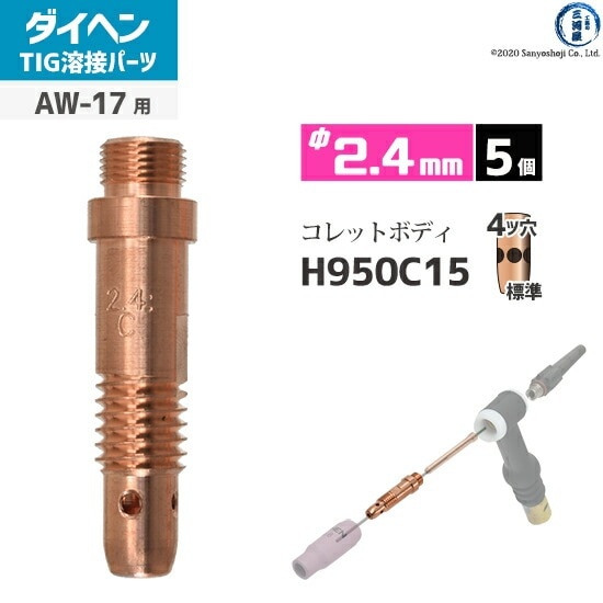 TIG溶接　部品 楽天市場】WELDTEC ( ウェルドテック ) ノズル 53N27A TIG溶接