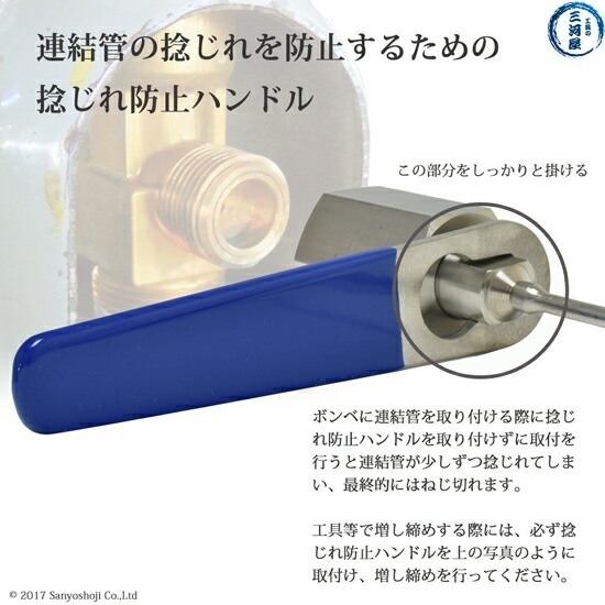 日酸TANAKA 連結管 CT-S-B2P2-4-1000 可燃性ガス 用 変換継手 付き