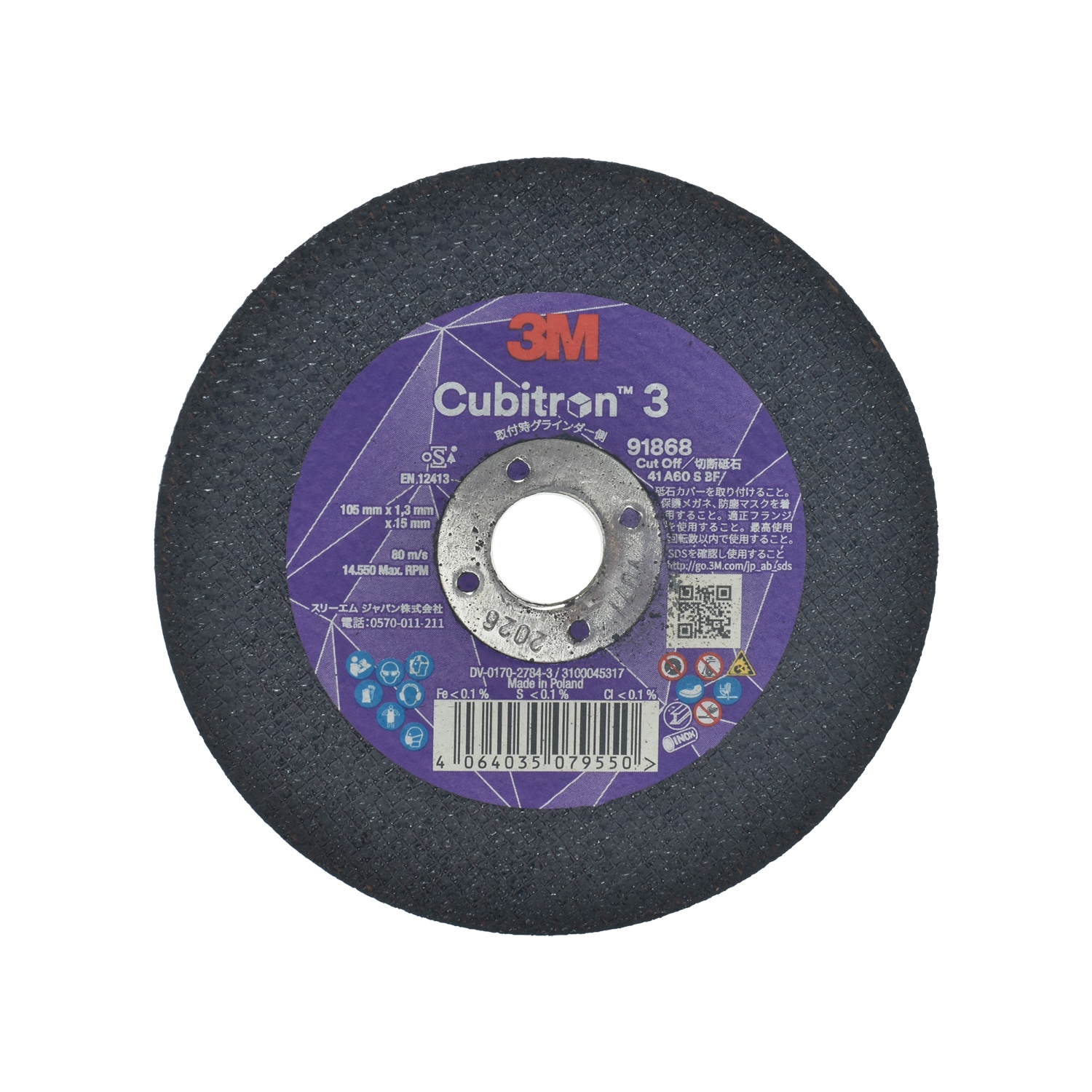 3M ( スリーエム ) キュービトロン3 切断砥石 91868 25枚/箱 105mm×1.3