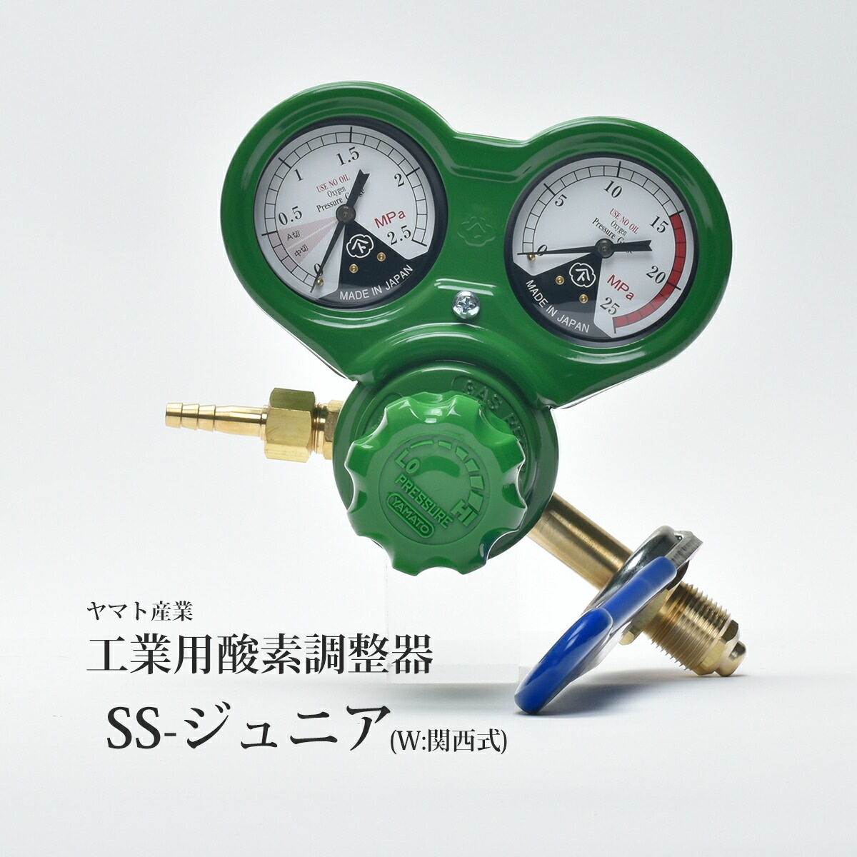 ヤマト産業　酸素用調整器 SSジュニア(SS-Jr)　SS-Jr 関西式