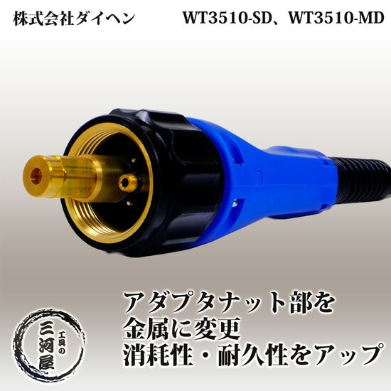 ダイヘン ( DAIHEN ) 半自動 溶接 トーチ ブルートーチ 2 （ BLUE