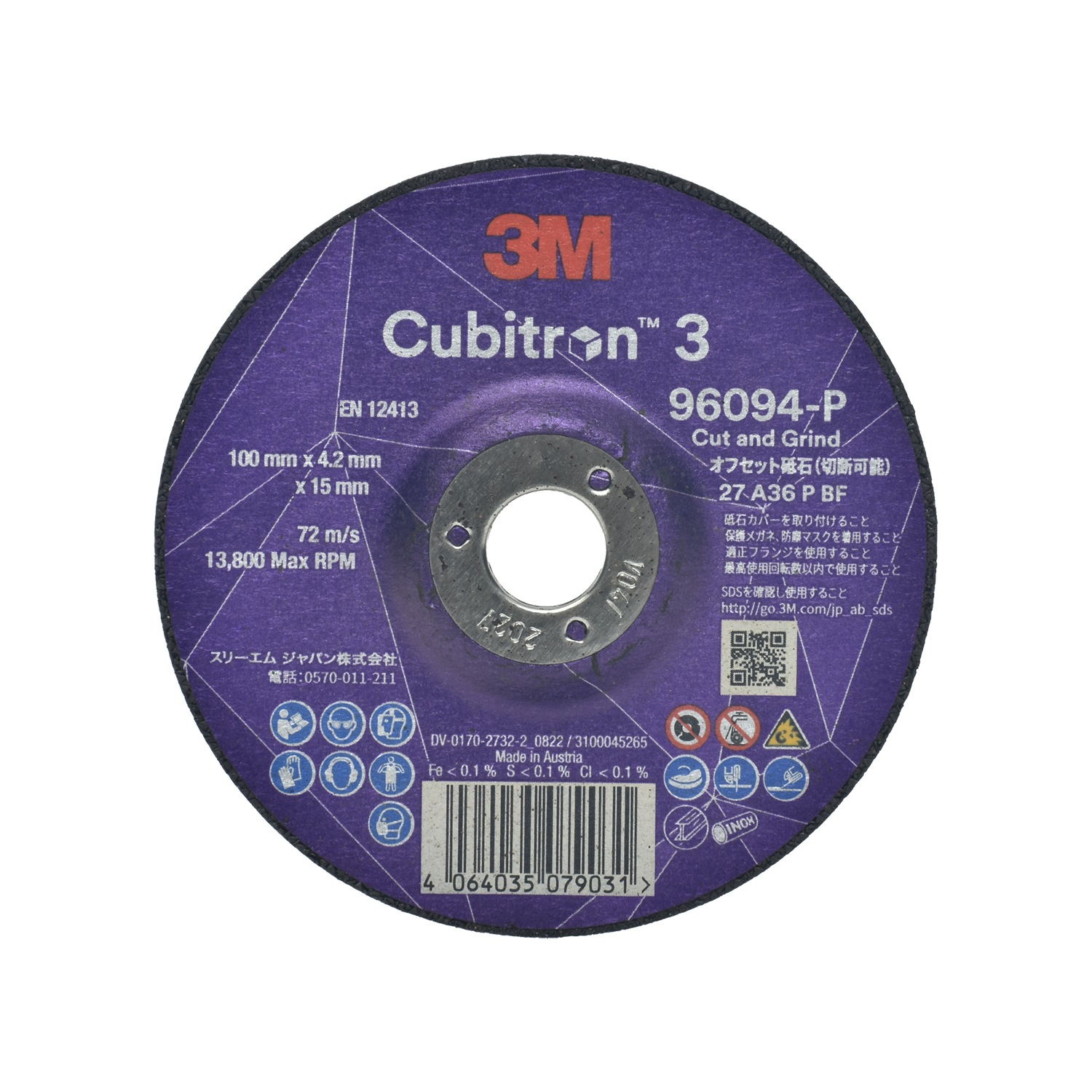 3M ( スリーエム ) キュービトロン3 オフセット砥石 96094 ばら売り 1