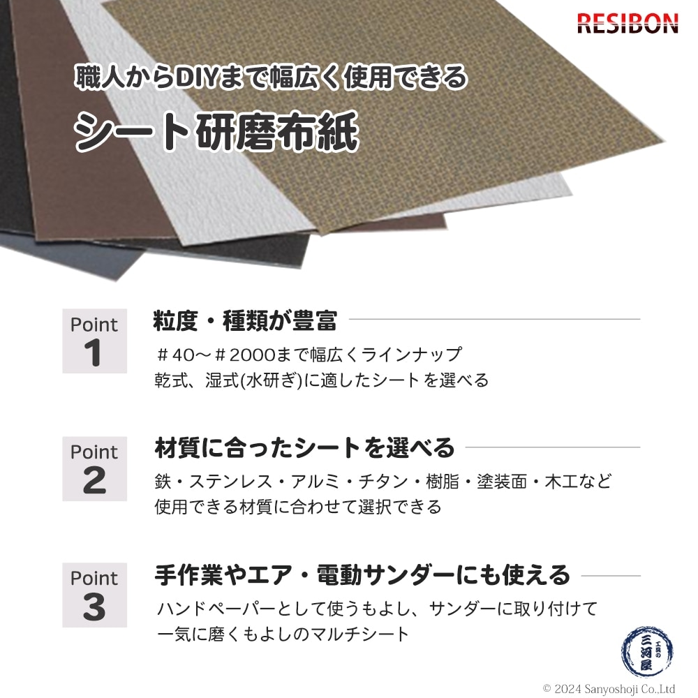 日本 レヂボン ( NCA ) 研磨布シートペーパー Nシート #80 230×280 50