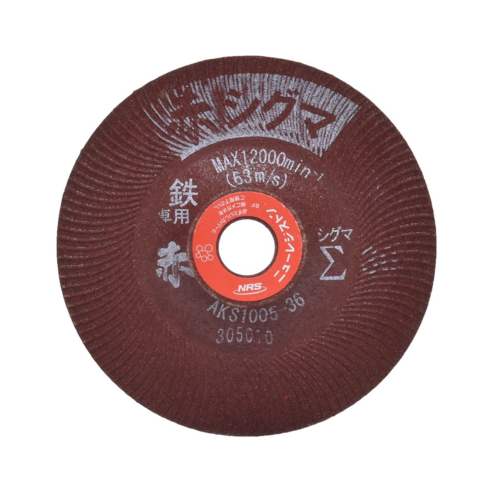 ニューレジストン ( ニューレジ ) 鉄専用 研削 砥石 赤シグマ #36 100